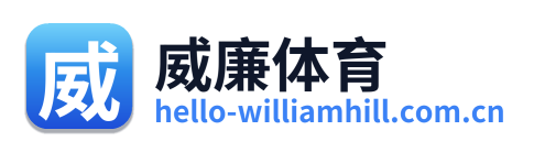威廉体育